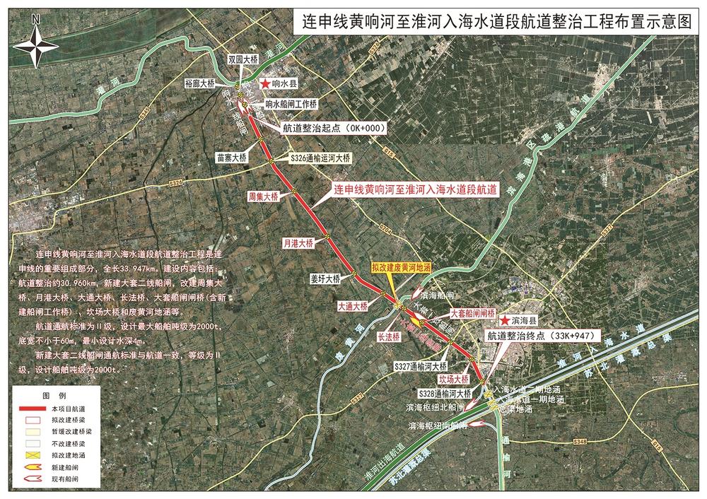 連申線黃響河至淮河入海水道段航道整治工程佈置示意圖連申線灌河至黃